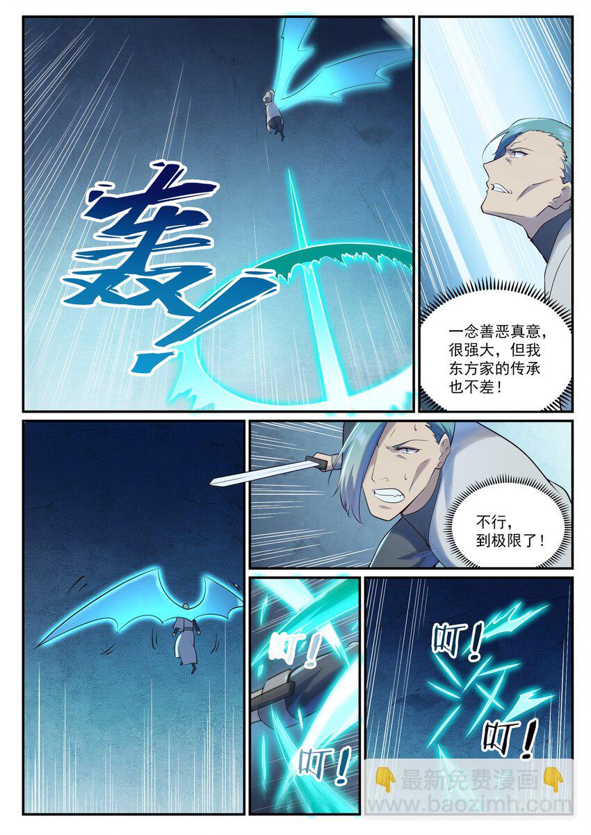 🍵百炼成神 第951话 传承之地 第15页