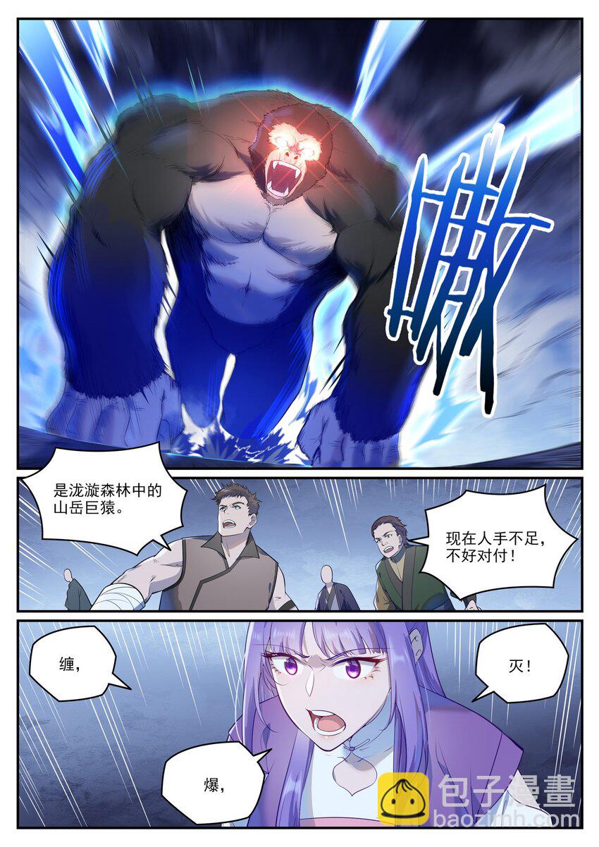 🍵百炼成神 第951话 传承之地 第6页