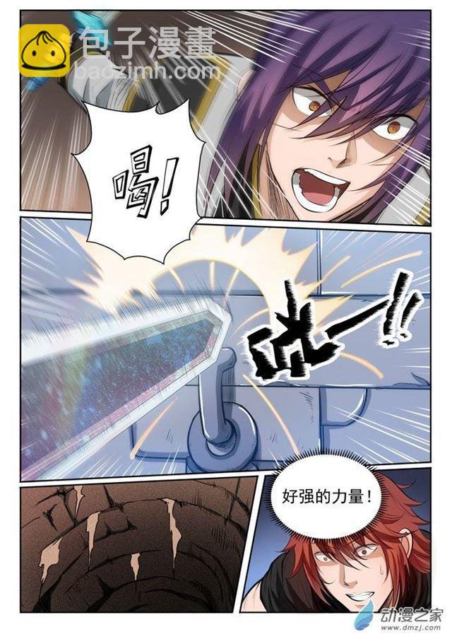 🍵百炼成神 第92话 各自前行 第3页