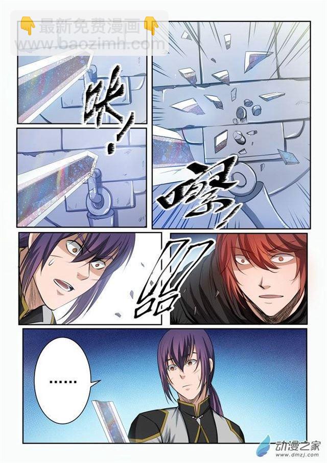 🍵百炼成神 第92话 各自前行 第4页