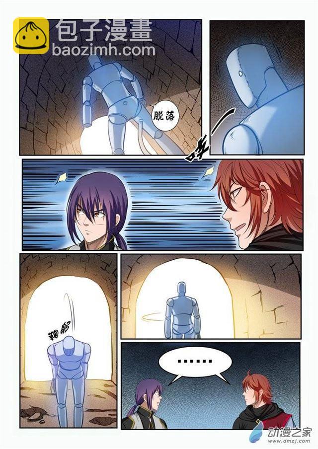 🍵百炼成神 第92话 各自前行 第5页
