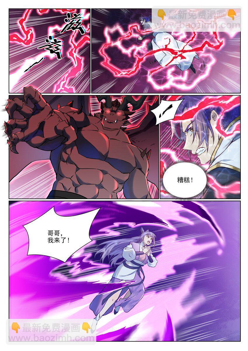 🍵百炼成神 第955话 恶魔显现 第12页