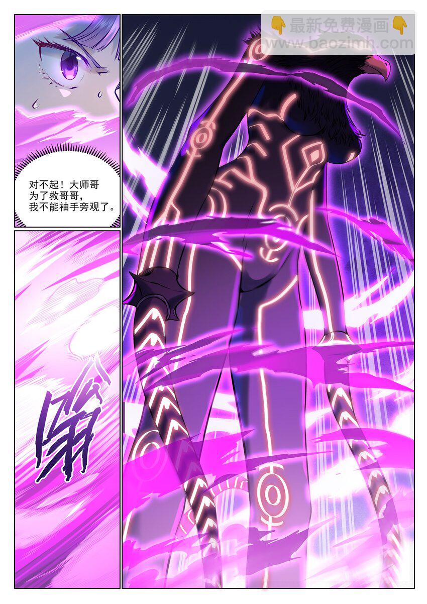 🍵百炼成神 第955话 恶魔显现 第13页