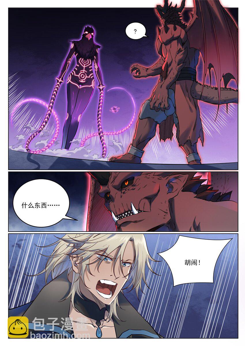 🍵百炼成神 第955话 恶魔显现 第14页