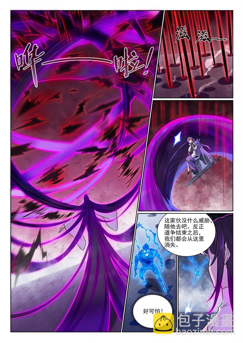 🍵百炼成神 第957话 血浓于水 第8页