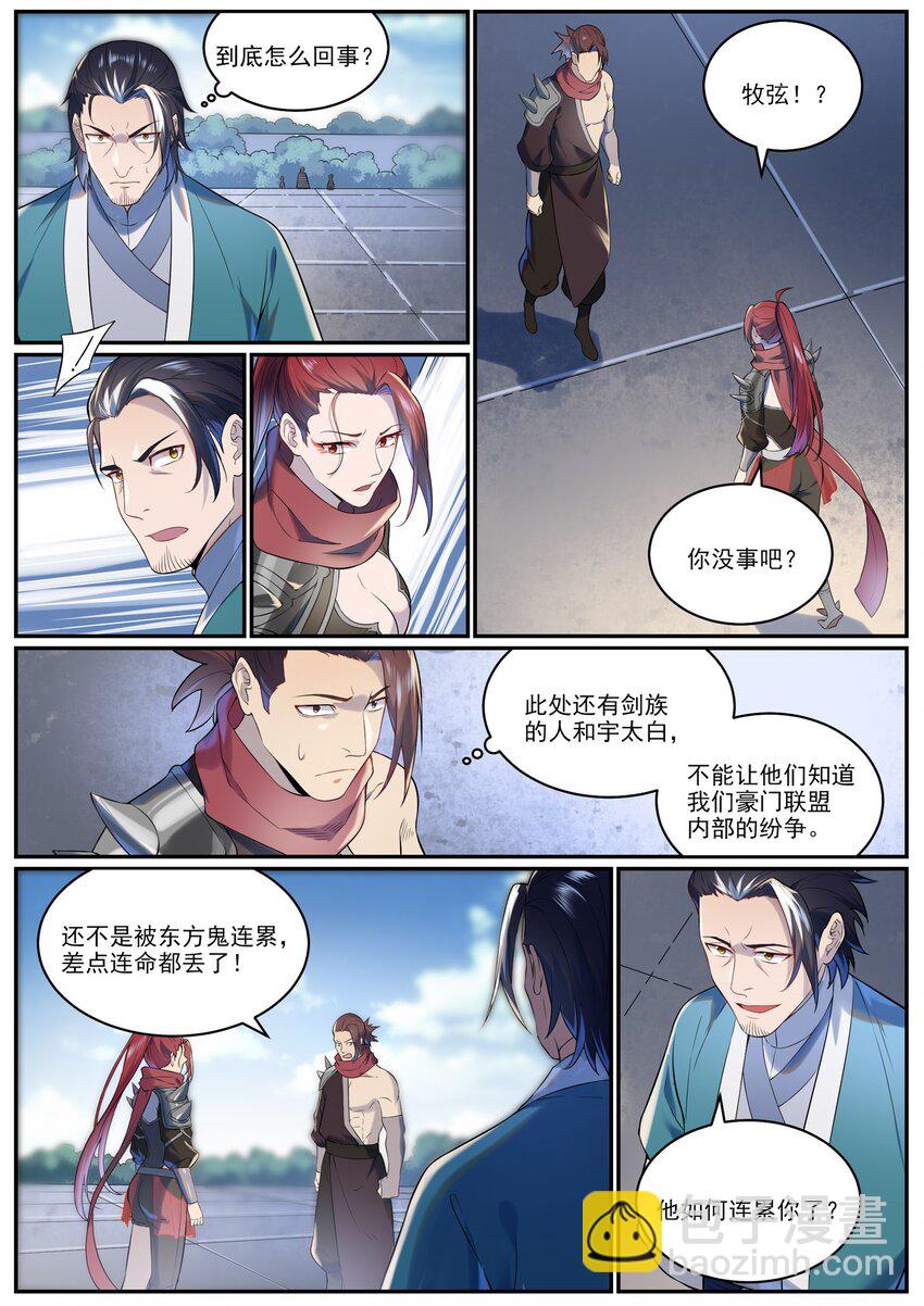 🍵百炼成神 第963话 大胜而归 第9页