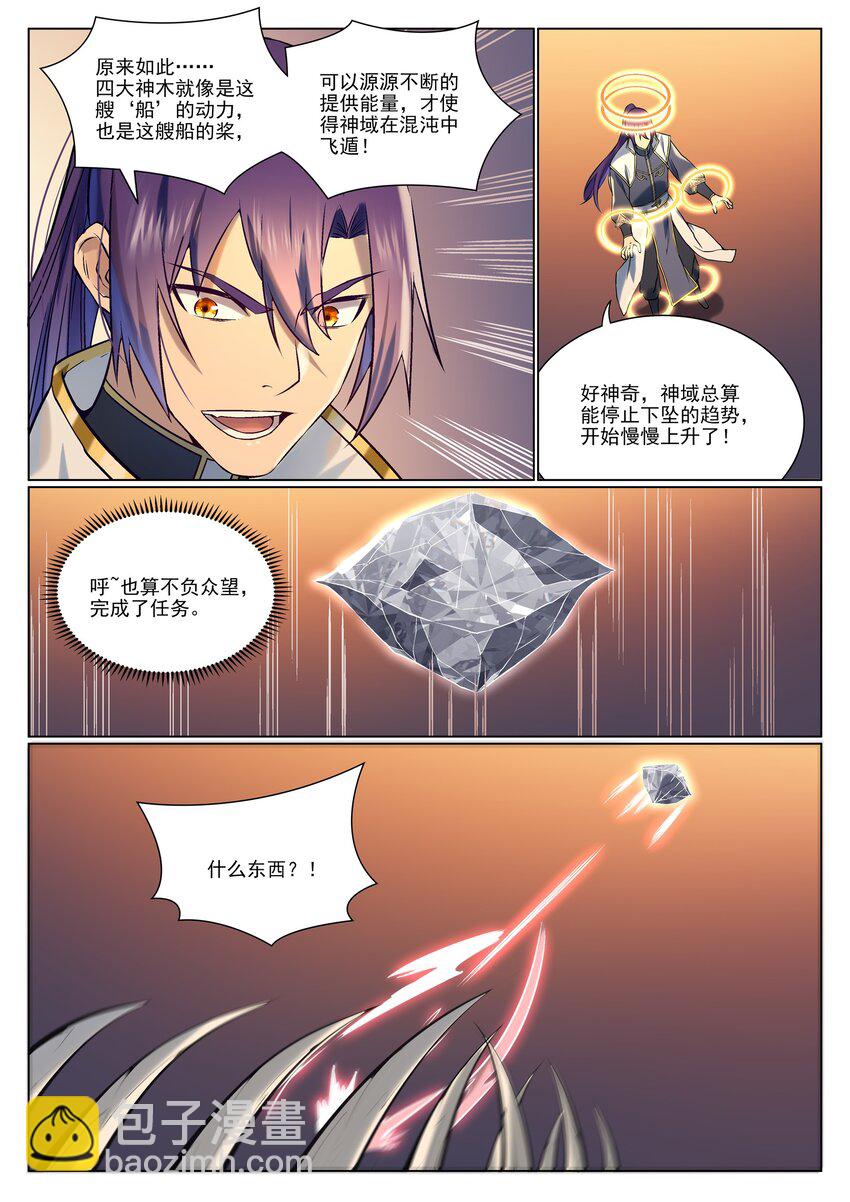 🍵百炼成神 第965话 操控神域 第14页
