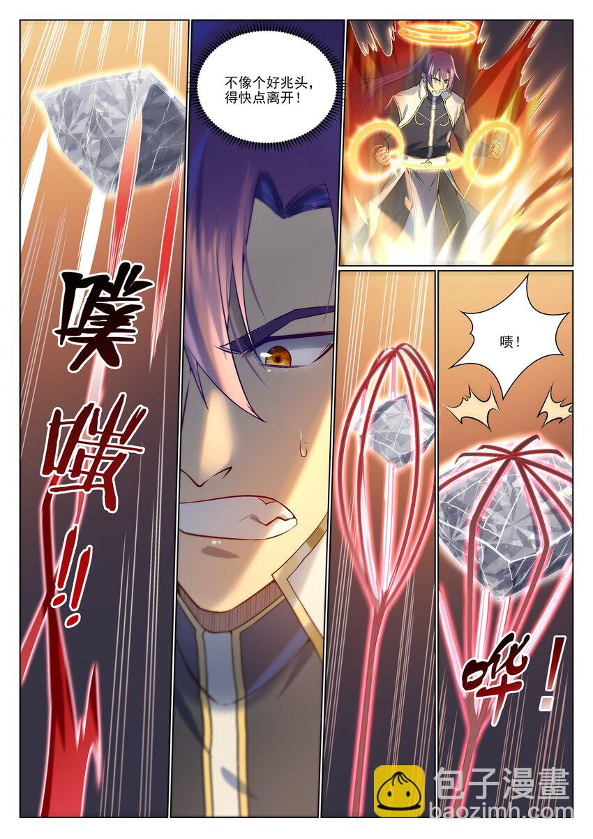 🍵百炼成神 第965话 操控神域 第15页