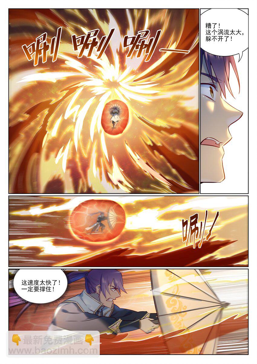 🍵百炼成神 第965话 操控神域 第3页