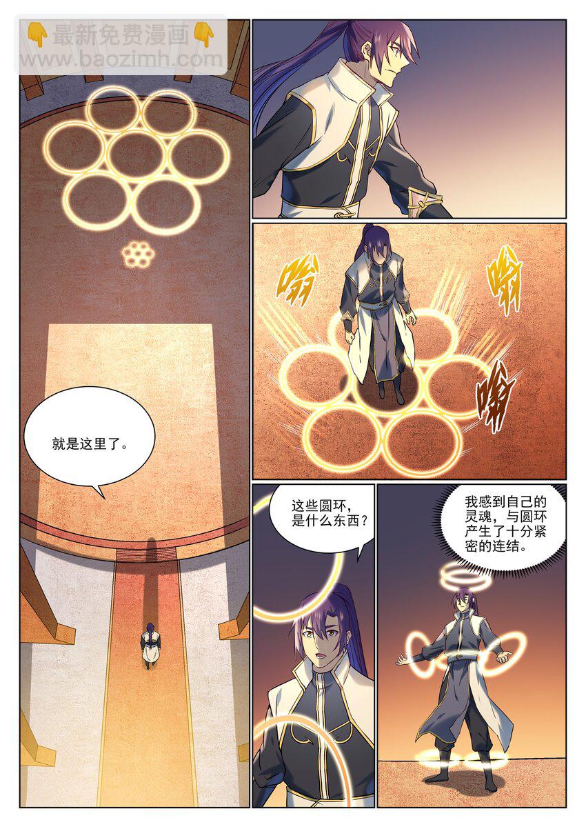 🍵百炼成神 第965话 操控神域 第9页