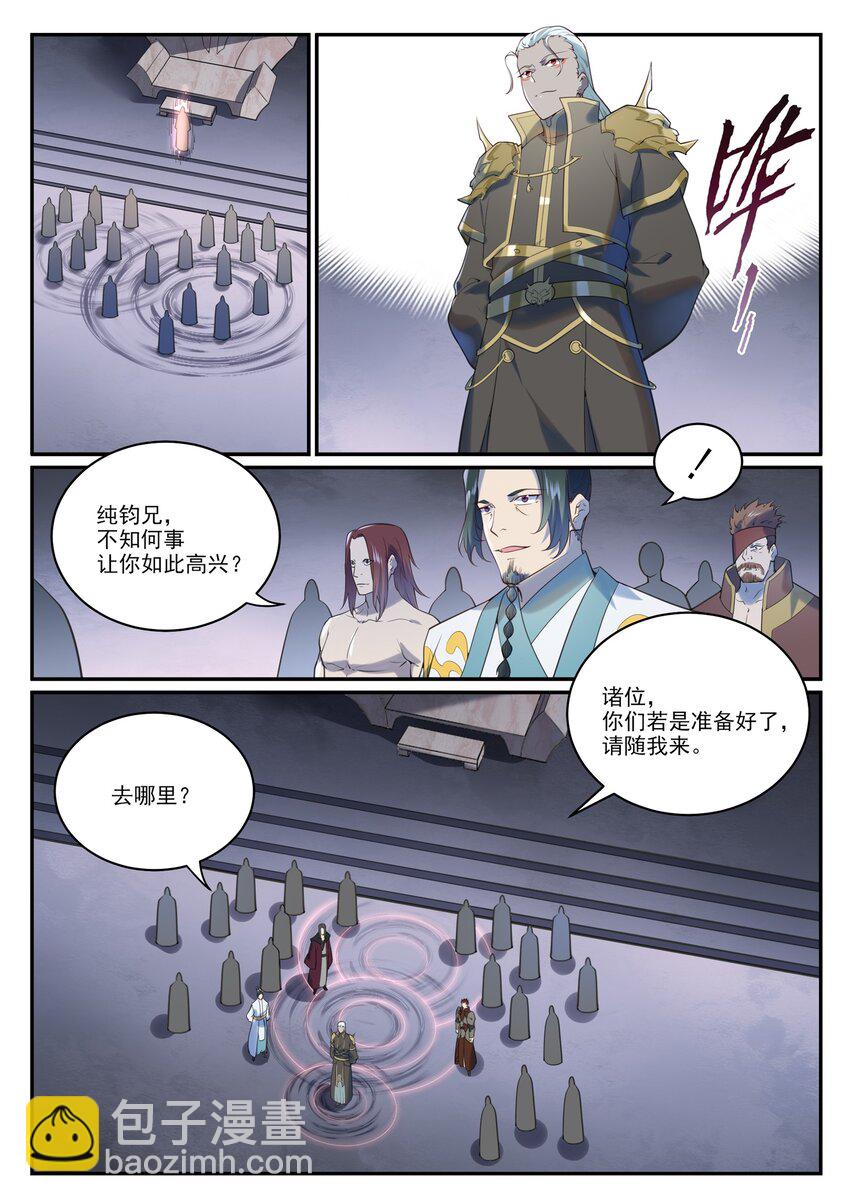 🍵百炼成神 第973话 暴露方位 第12页