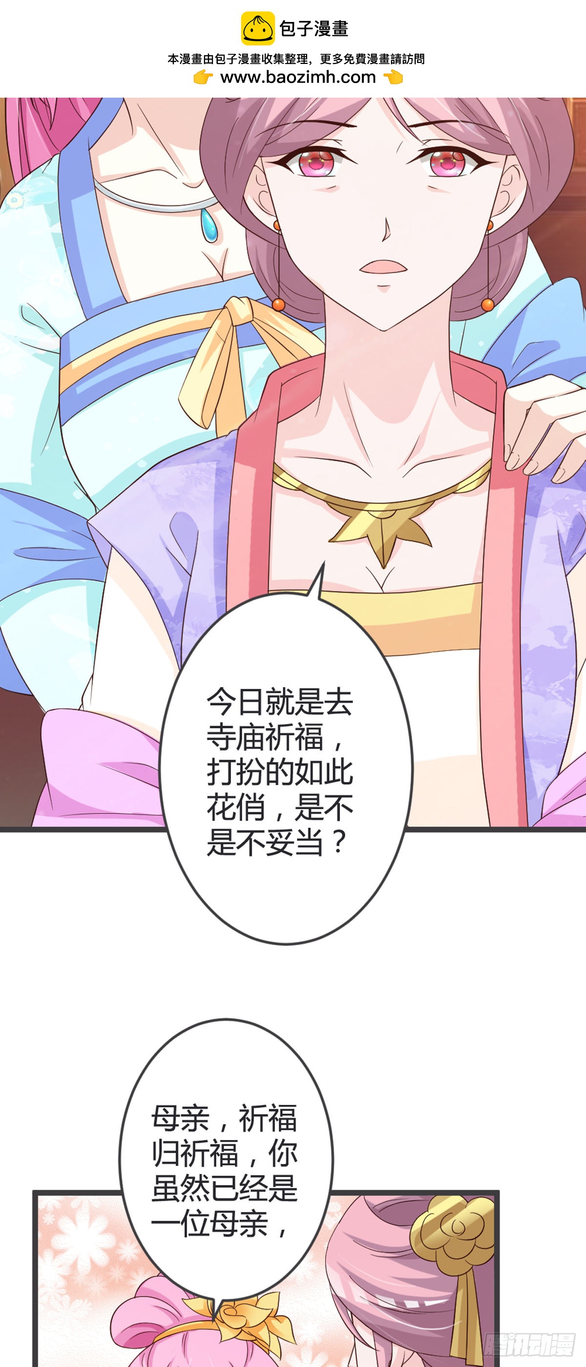 第99话-第101话