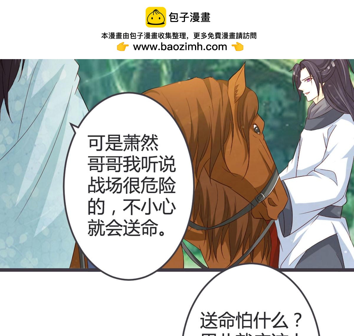 第103话-第105话