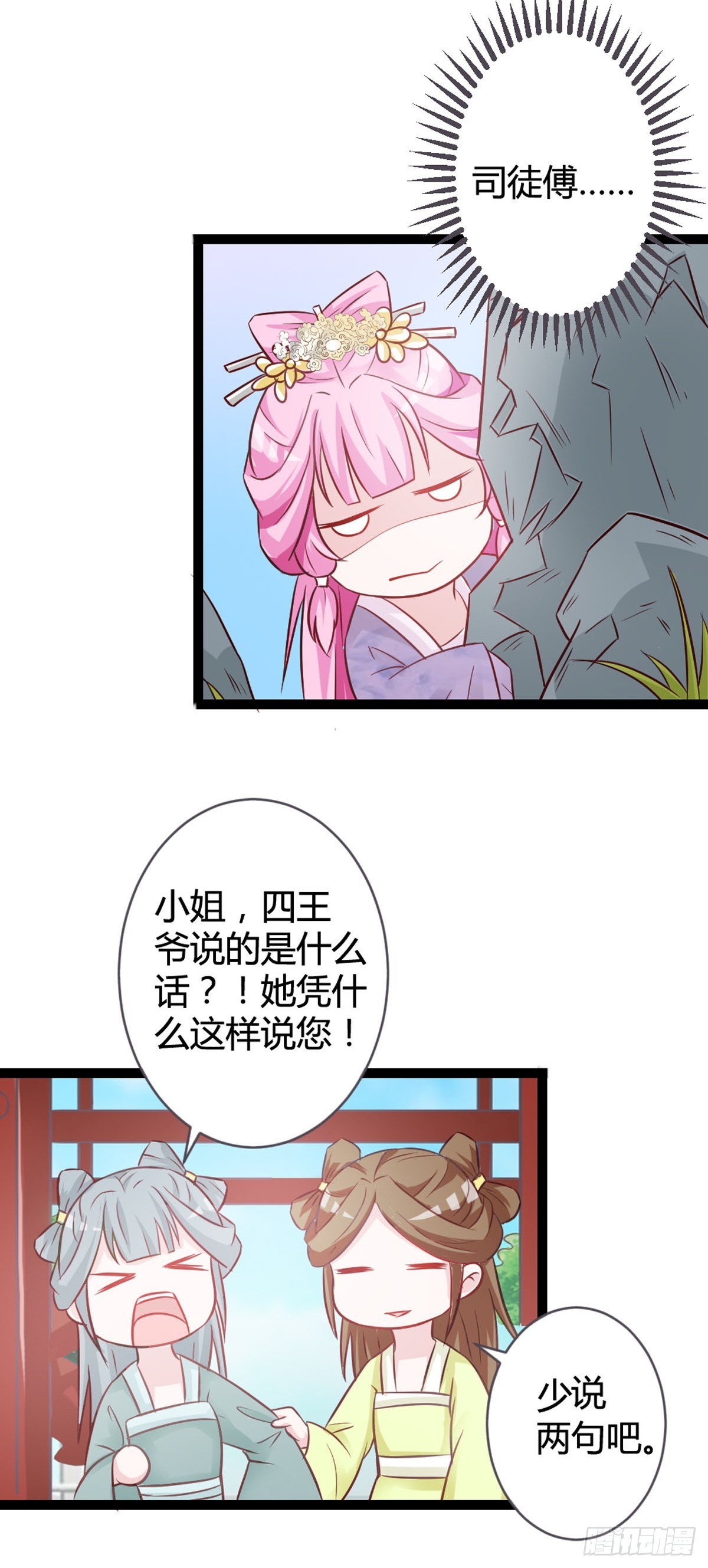 第21话-第23话