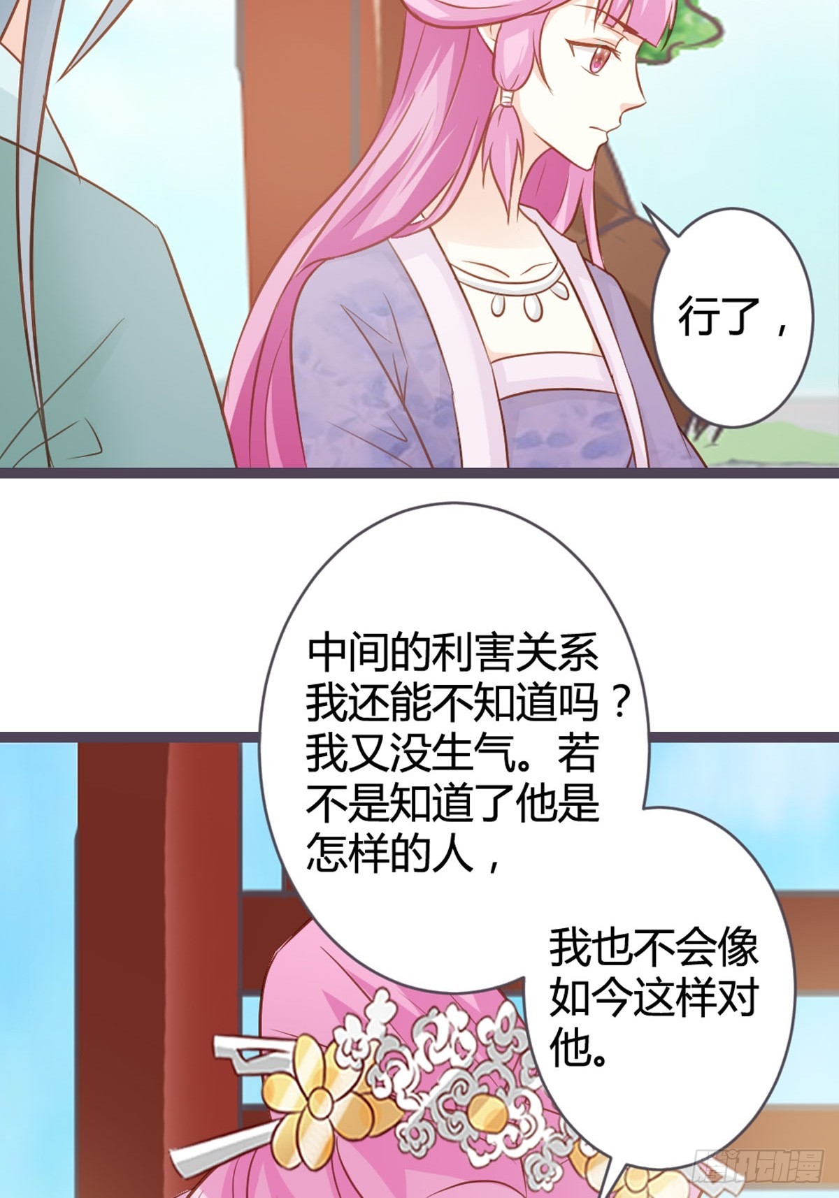 第21话-第23话