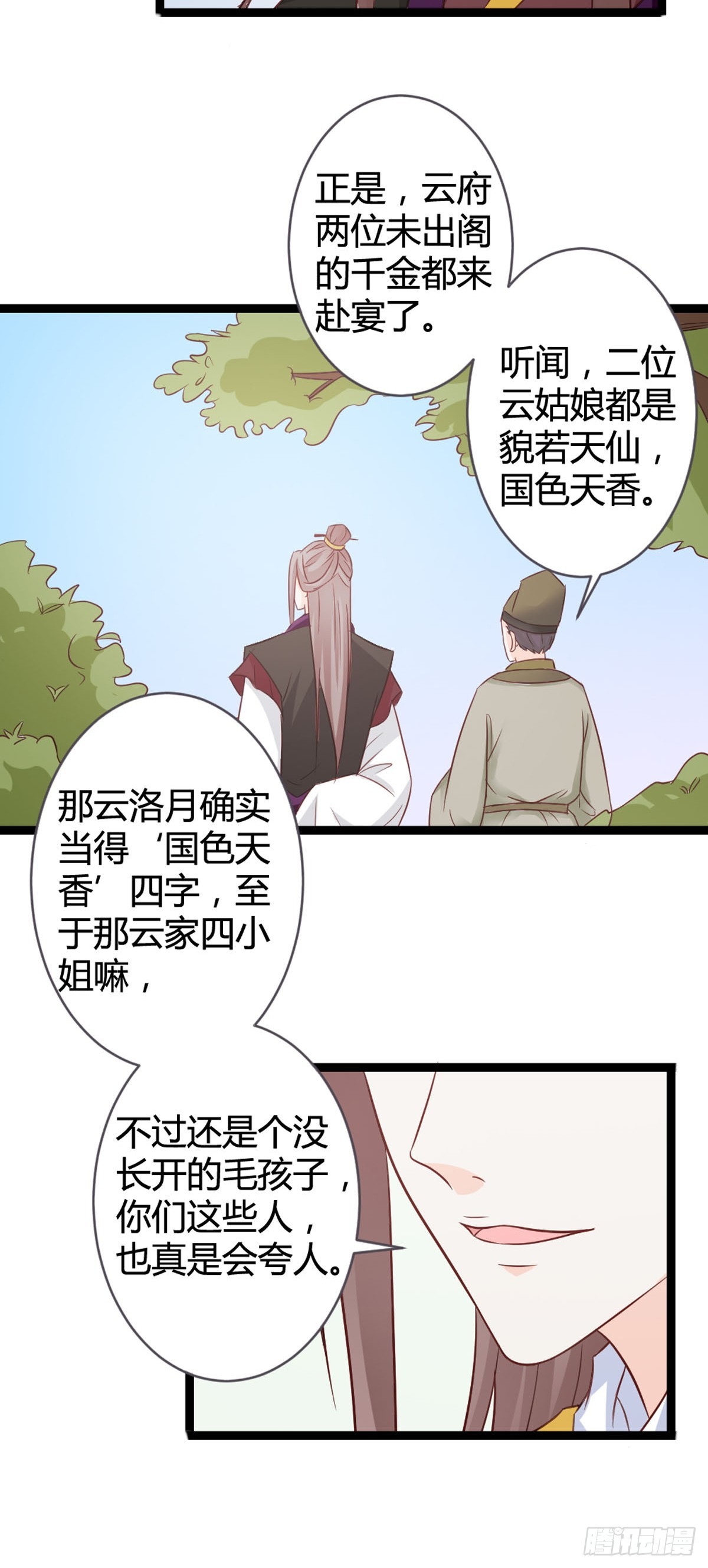 第21话-第23话