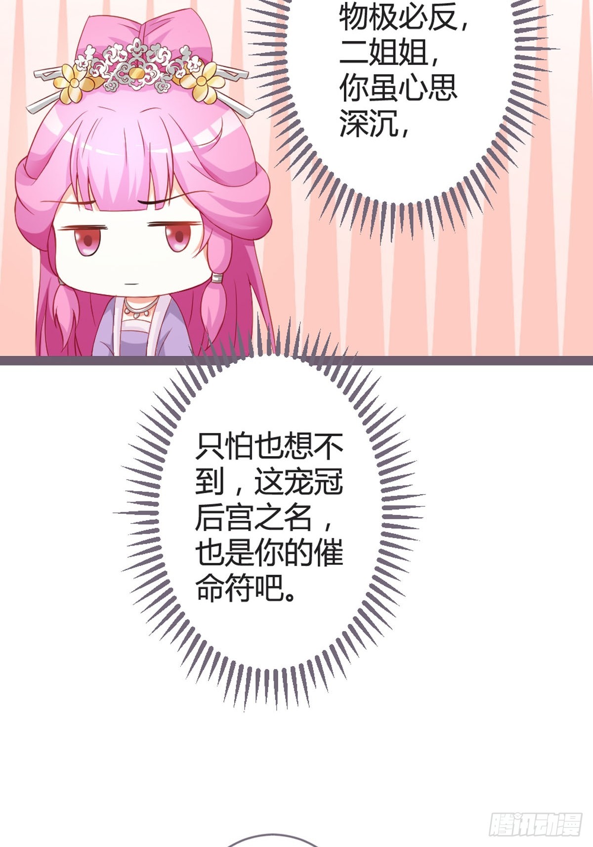 第29话-第31话