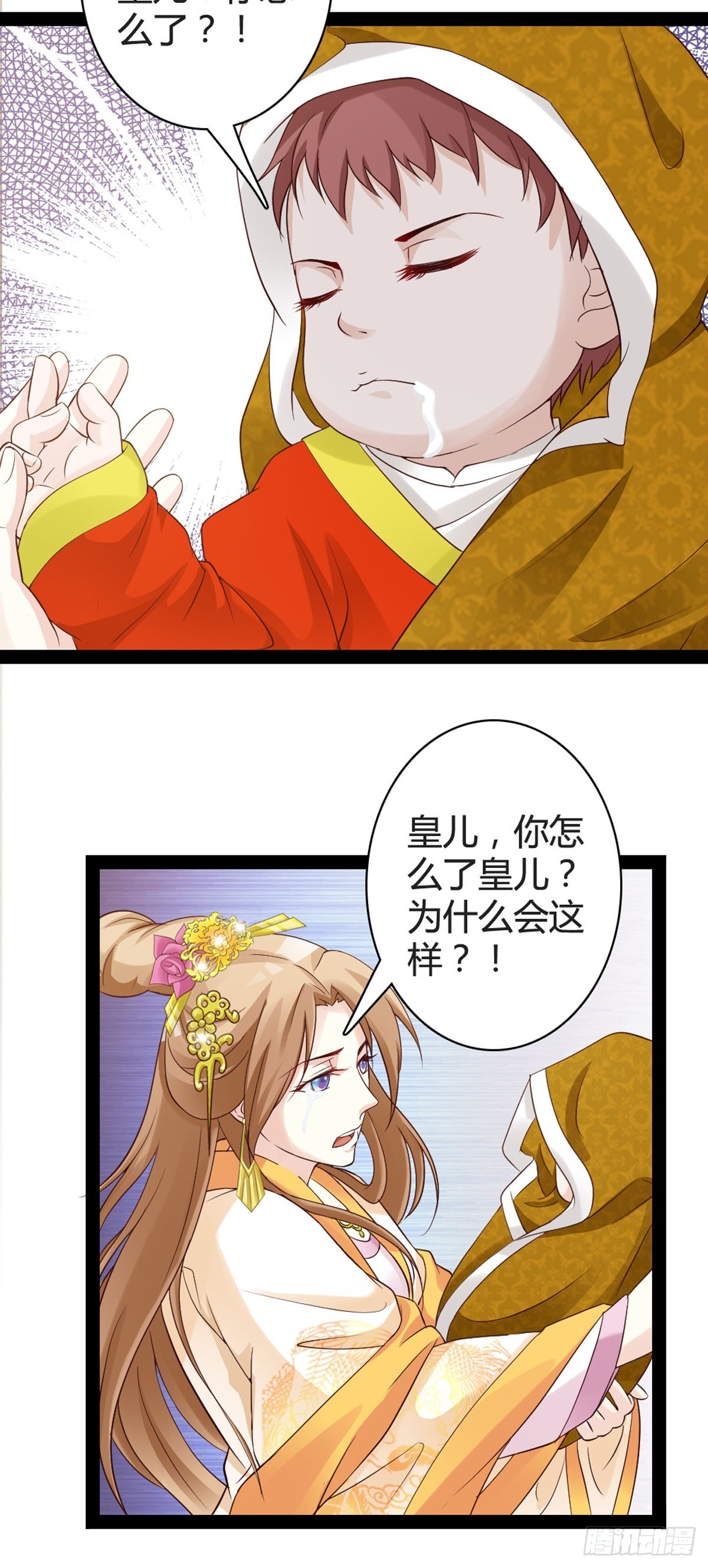 第33话-第35话