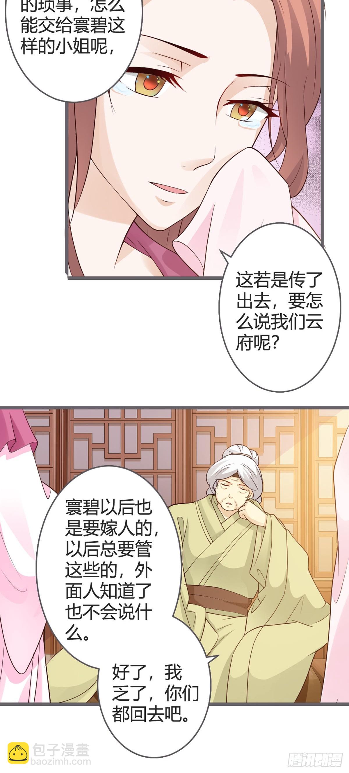 第39话-第41话