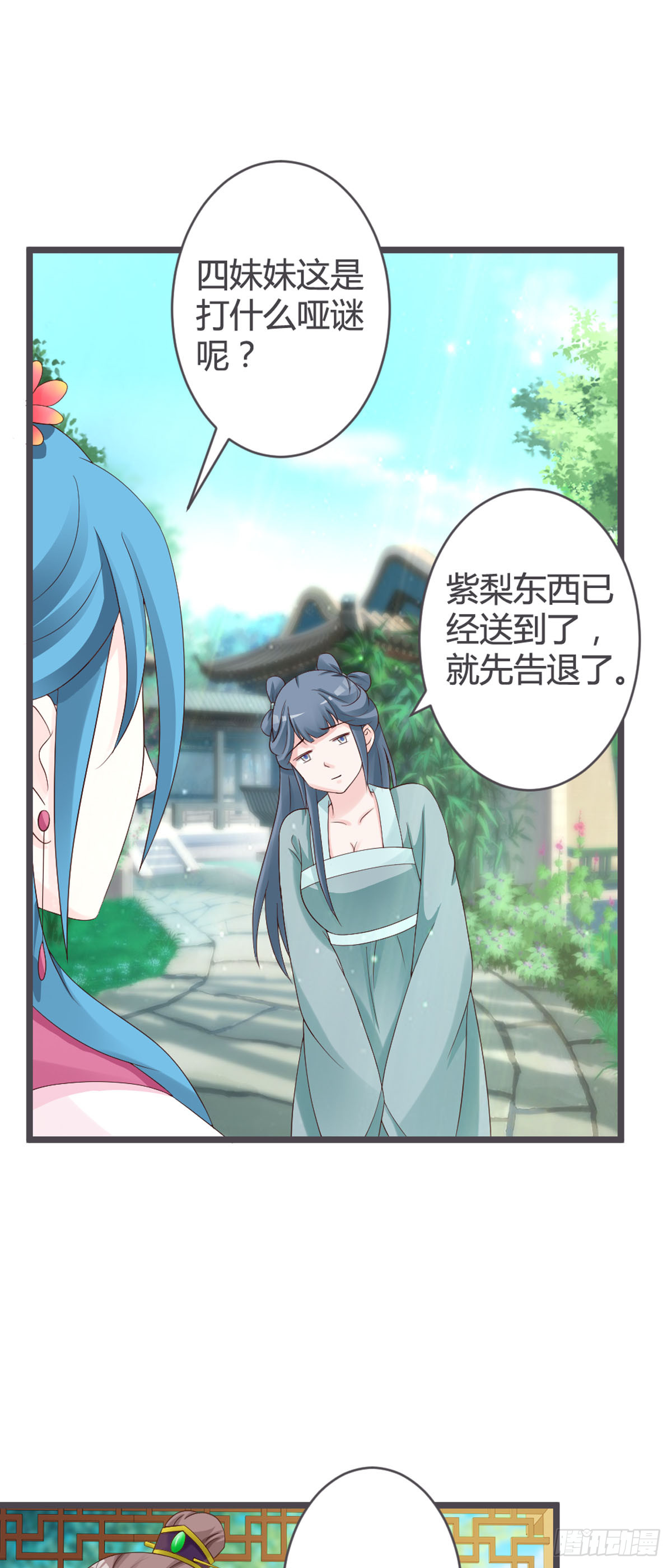 第51话-第53话