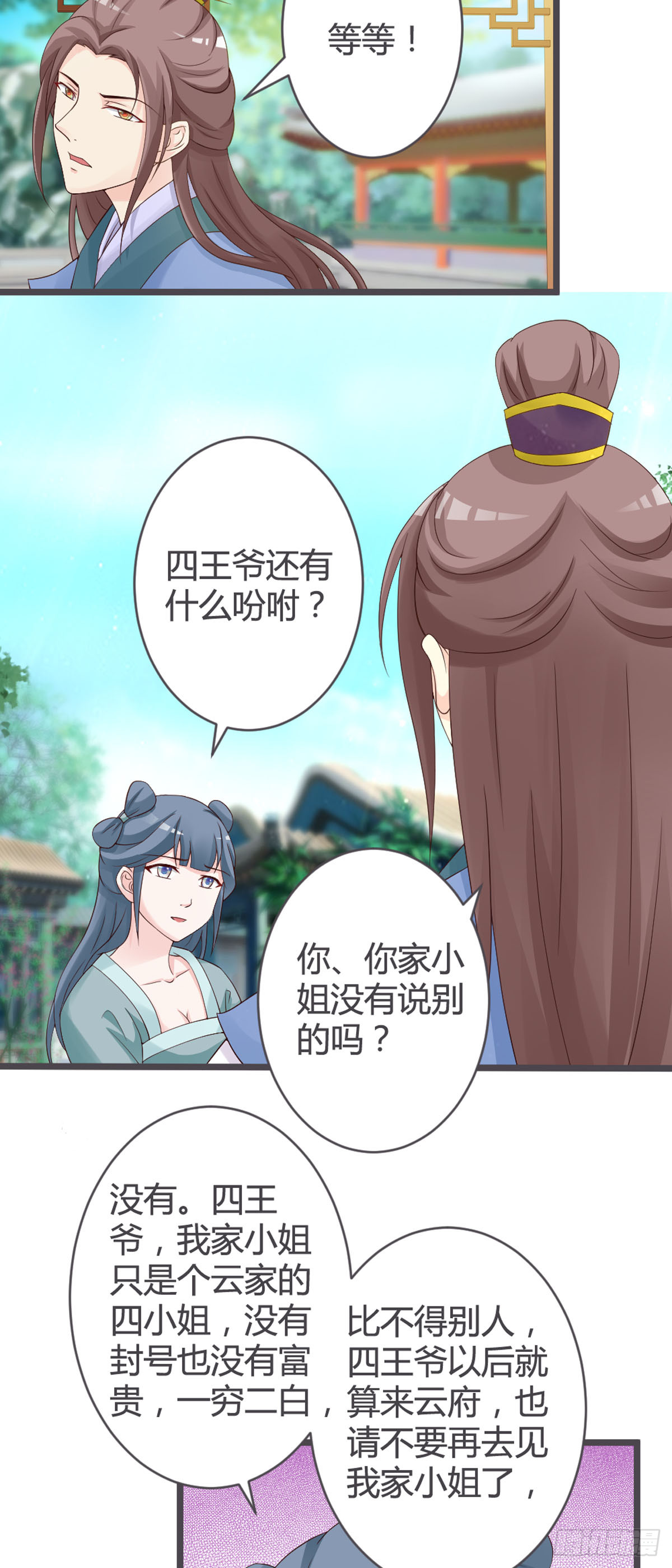 第51话-第53话