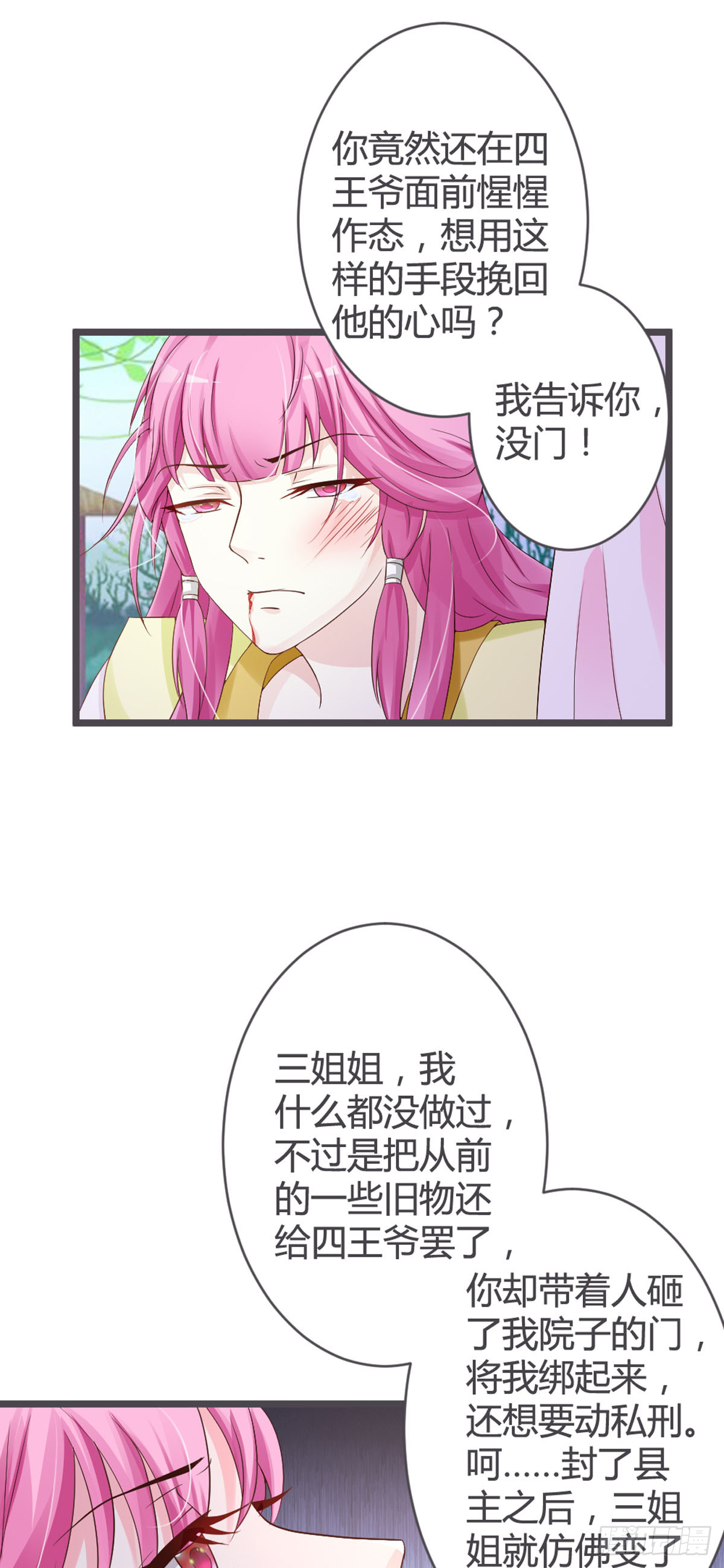 第53话-第55话