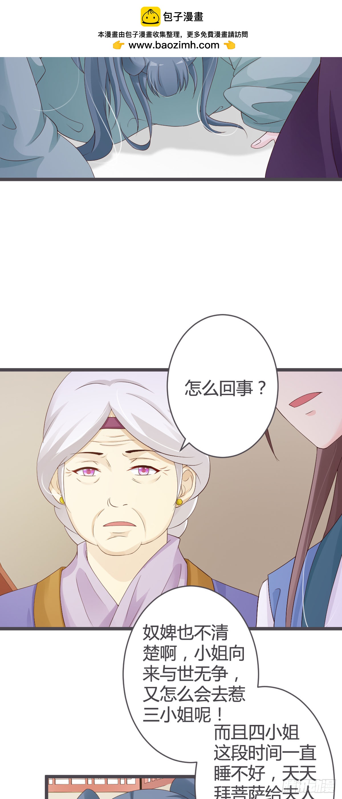 第53话-第55话