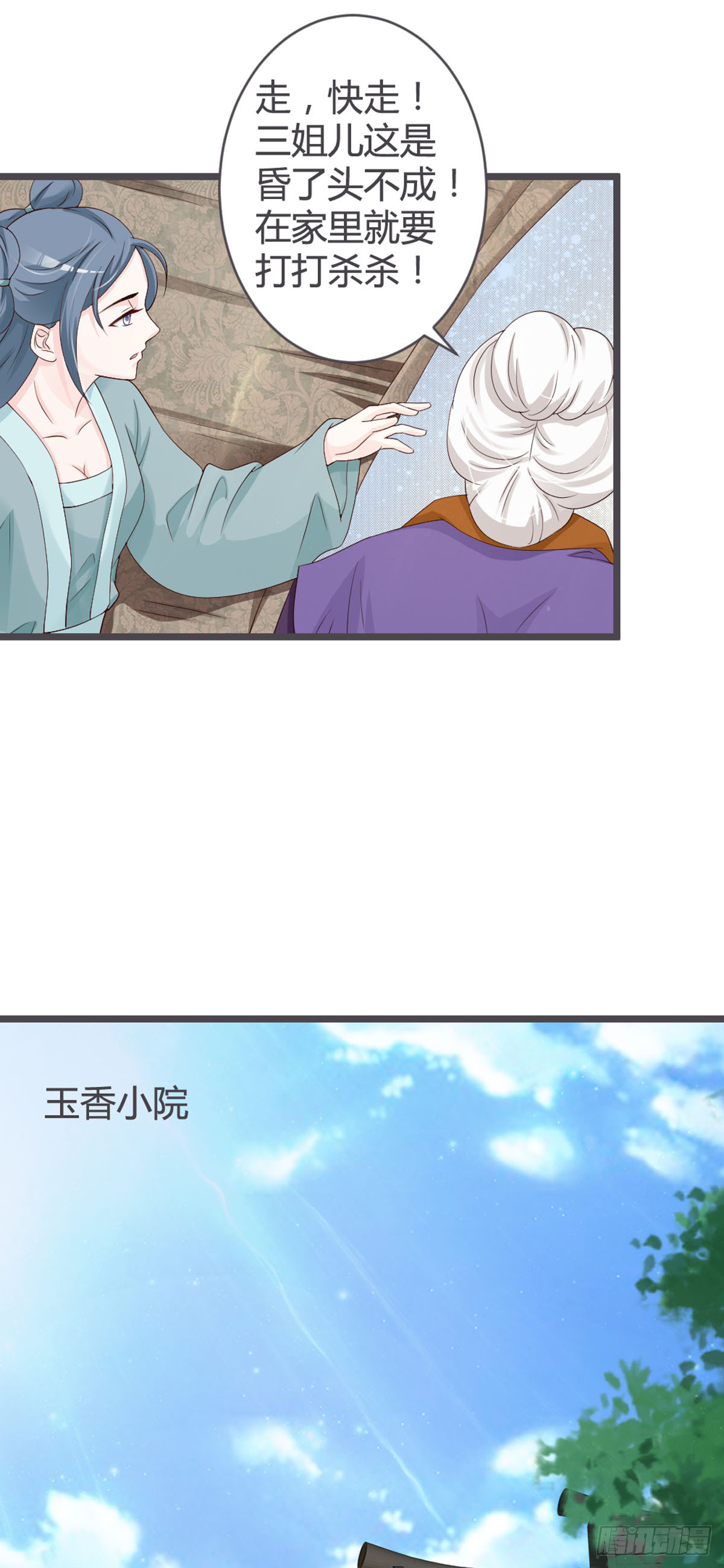 第53话-第55话