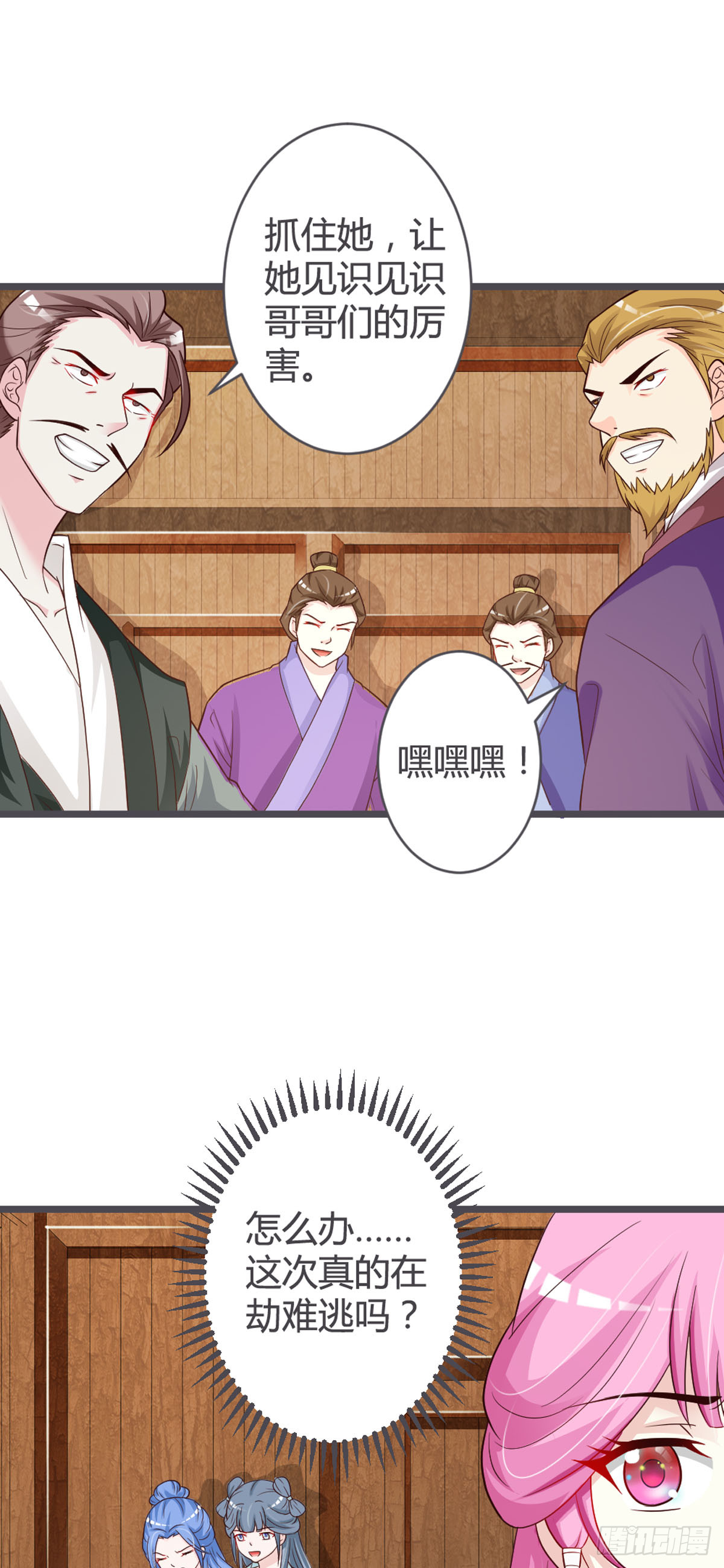 第67话-第69话