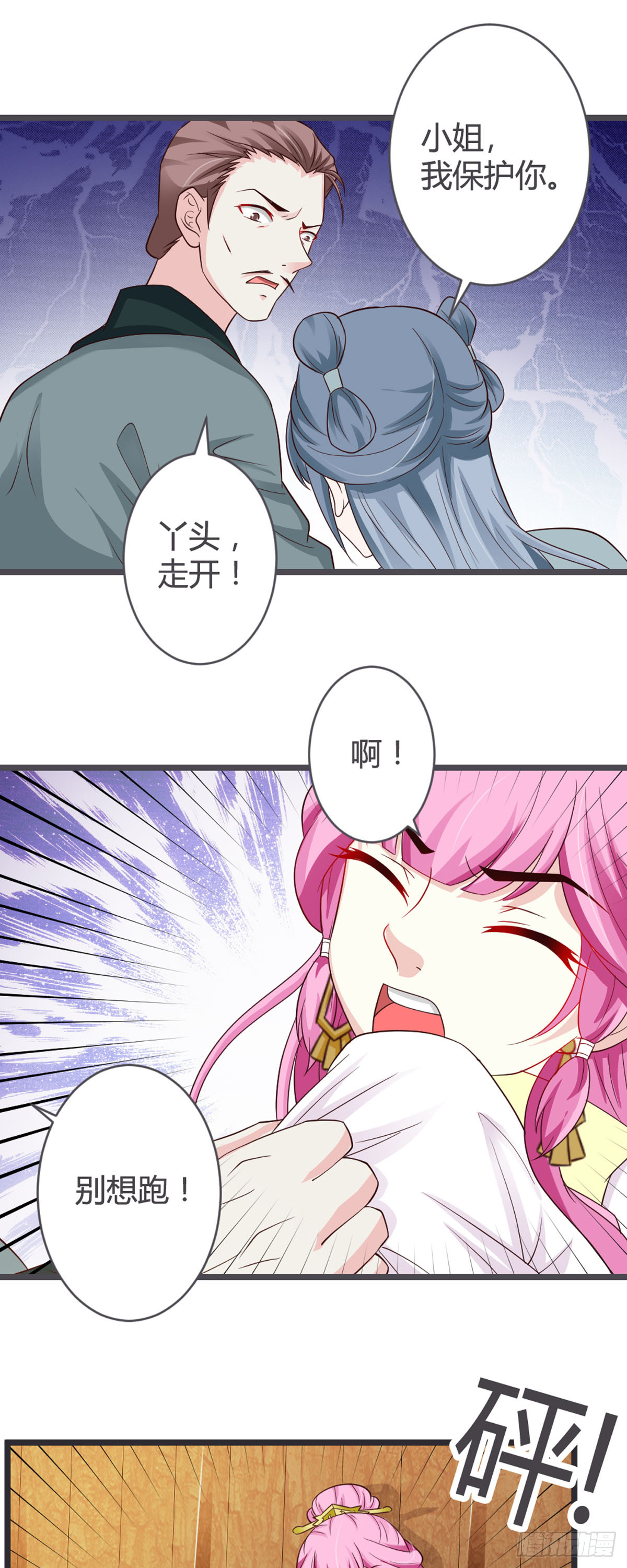 第67话-第69话