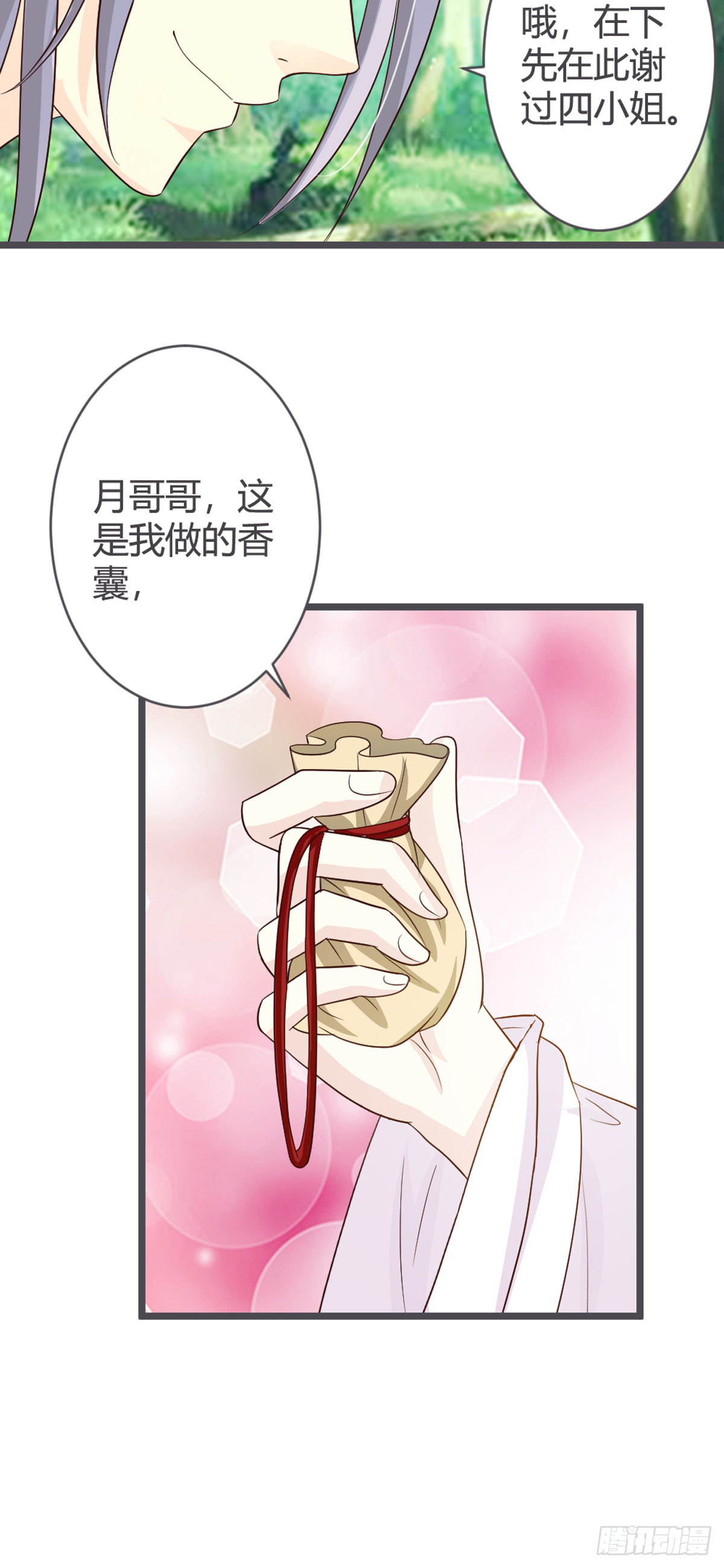 第69话-第71话