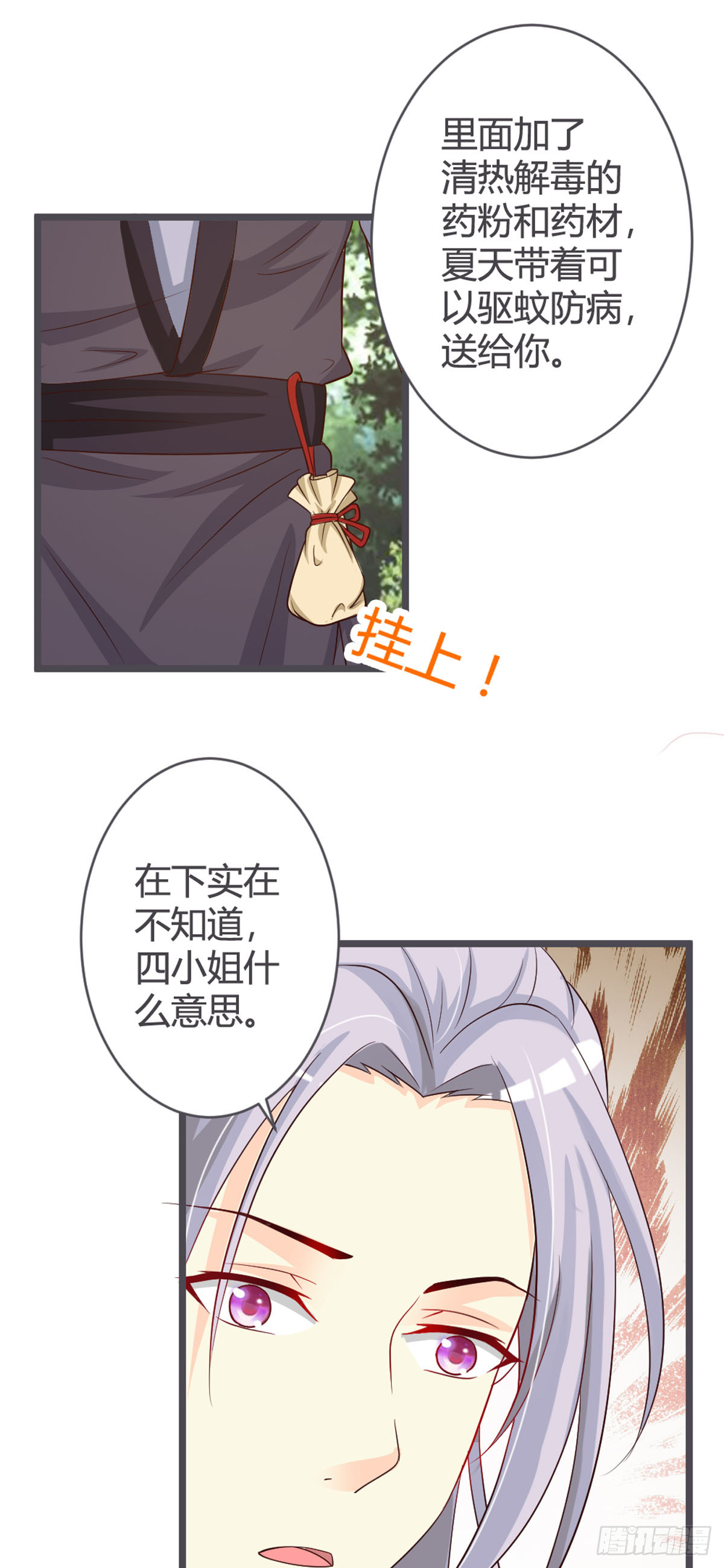第69话-第71话