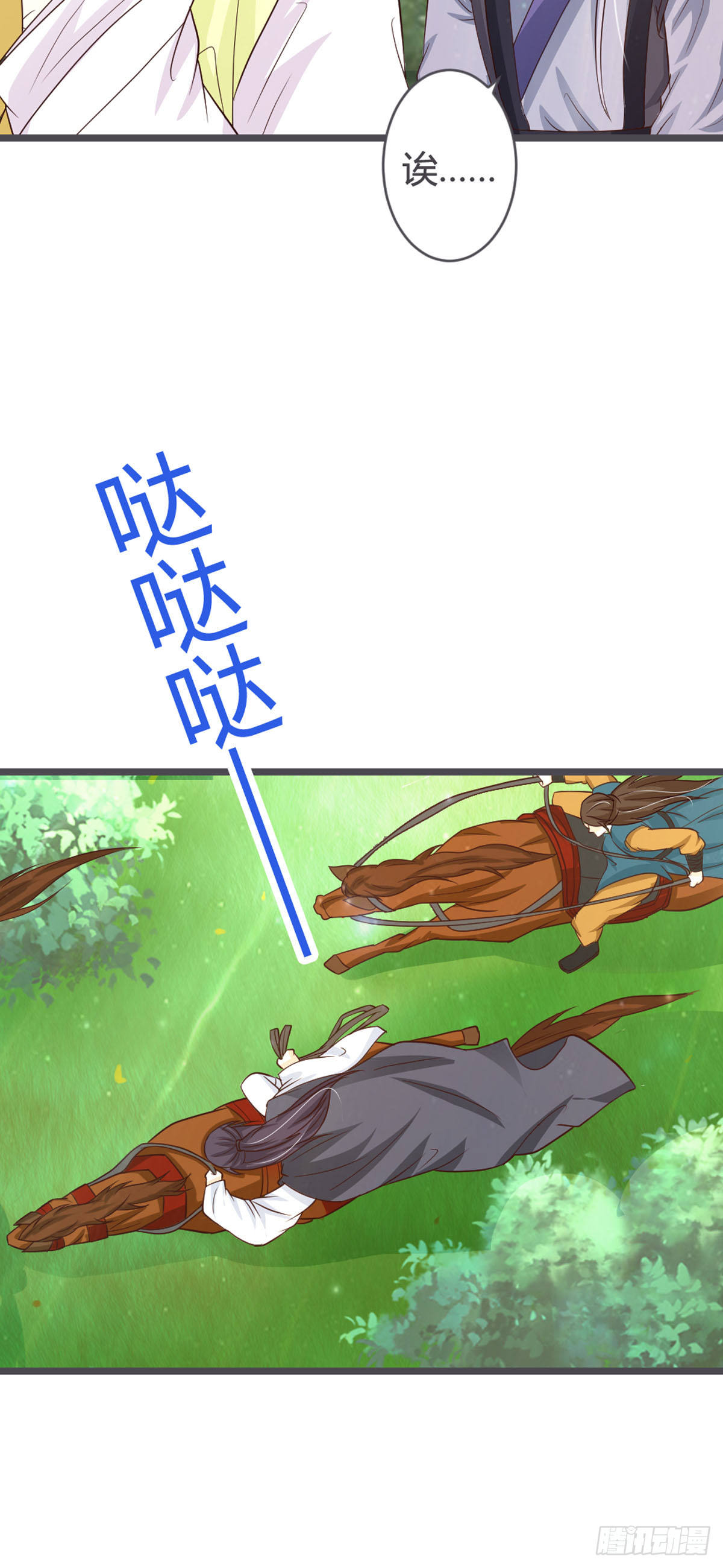 第69话-第71话
