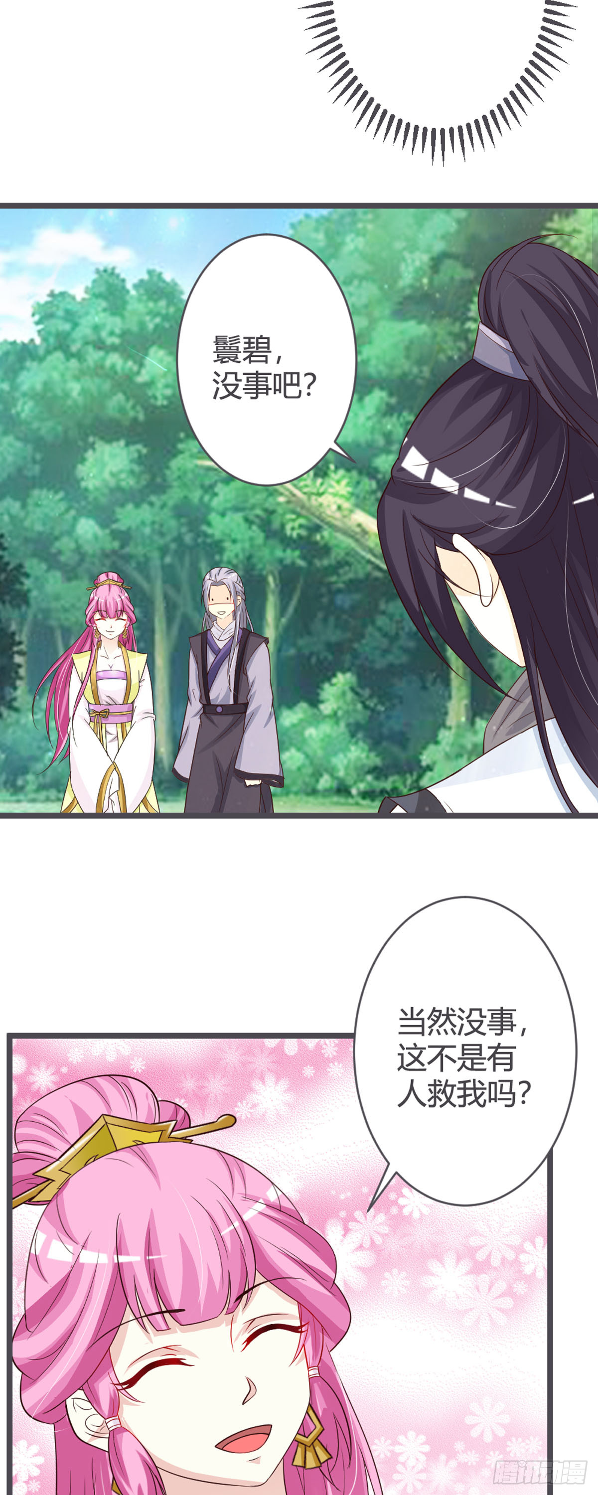 第69话-第71话