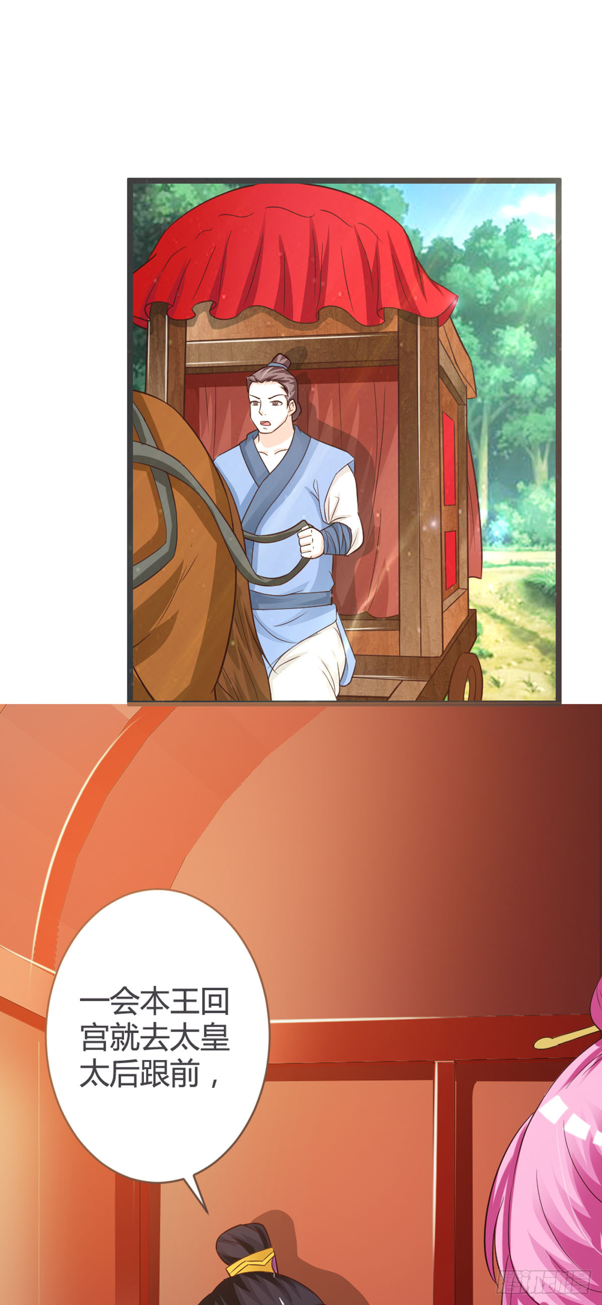 第71话-第73话