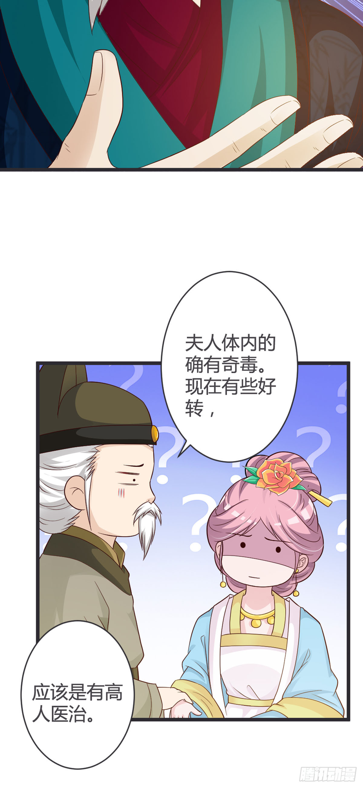 第73话-第75话