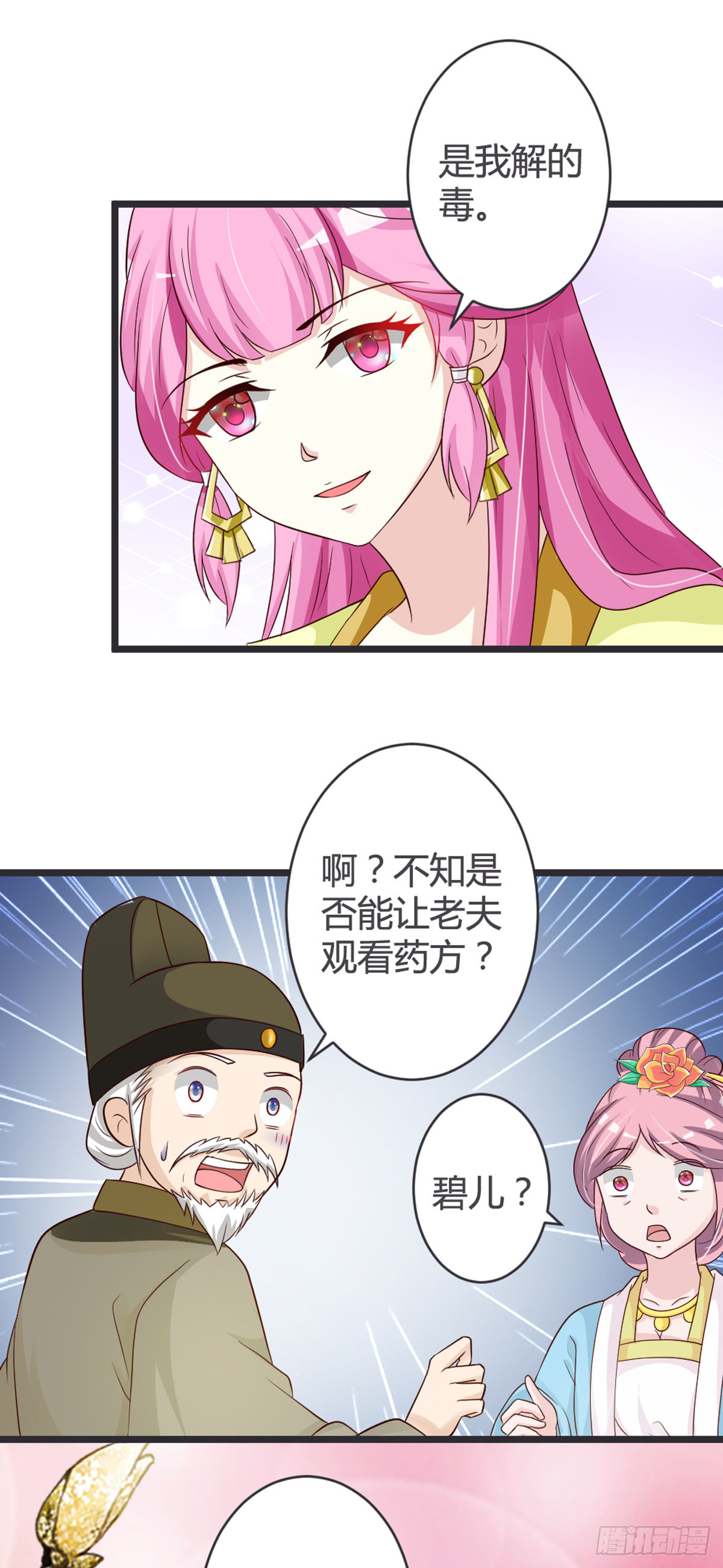 第73话-第75话