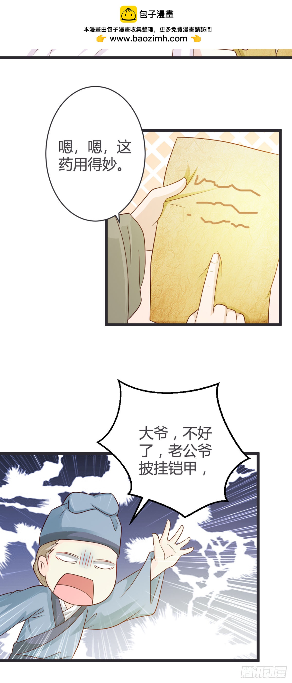 第73话-第75话