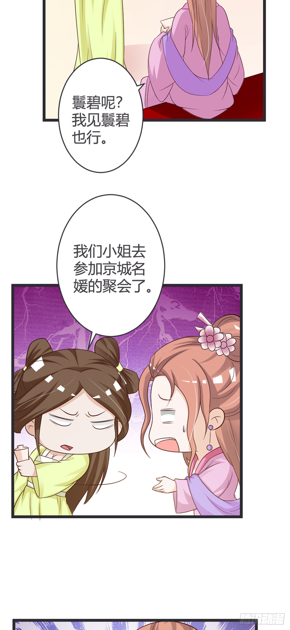 第73话-第75话