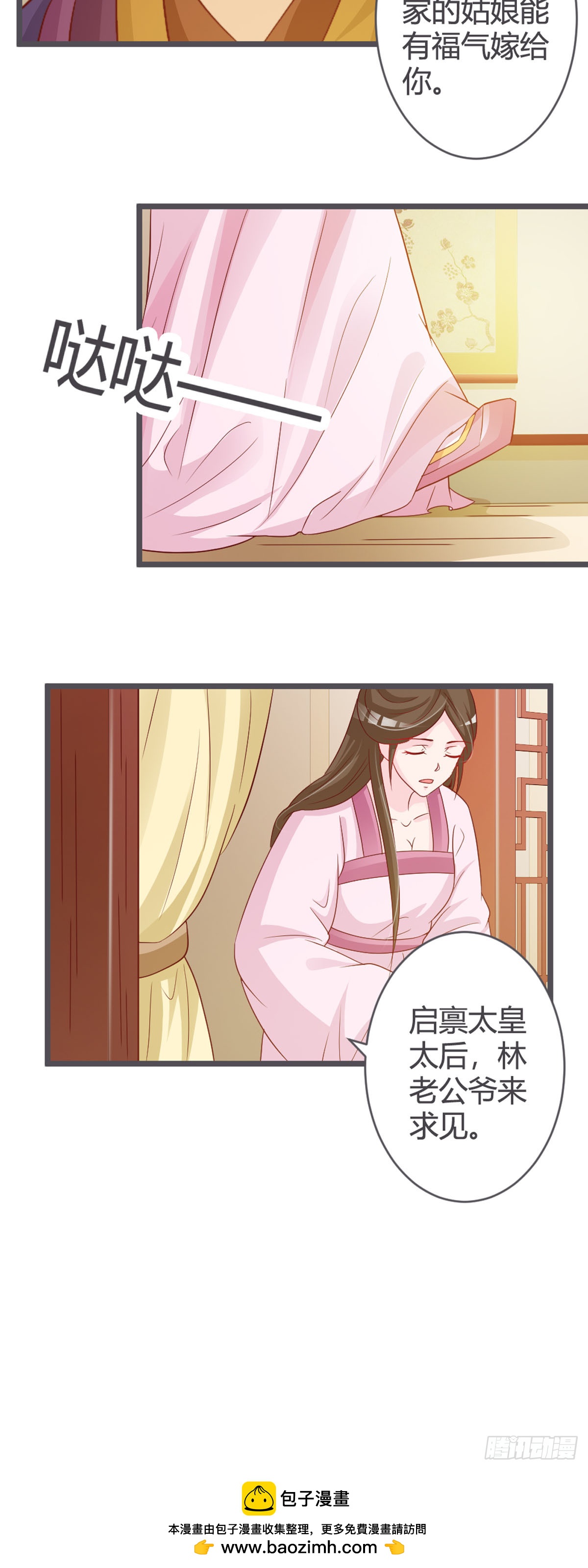 第75话-第77话