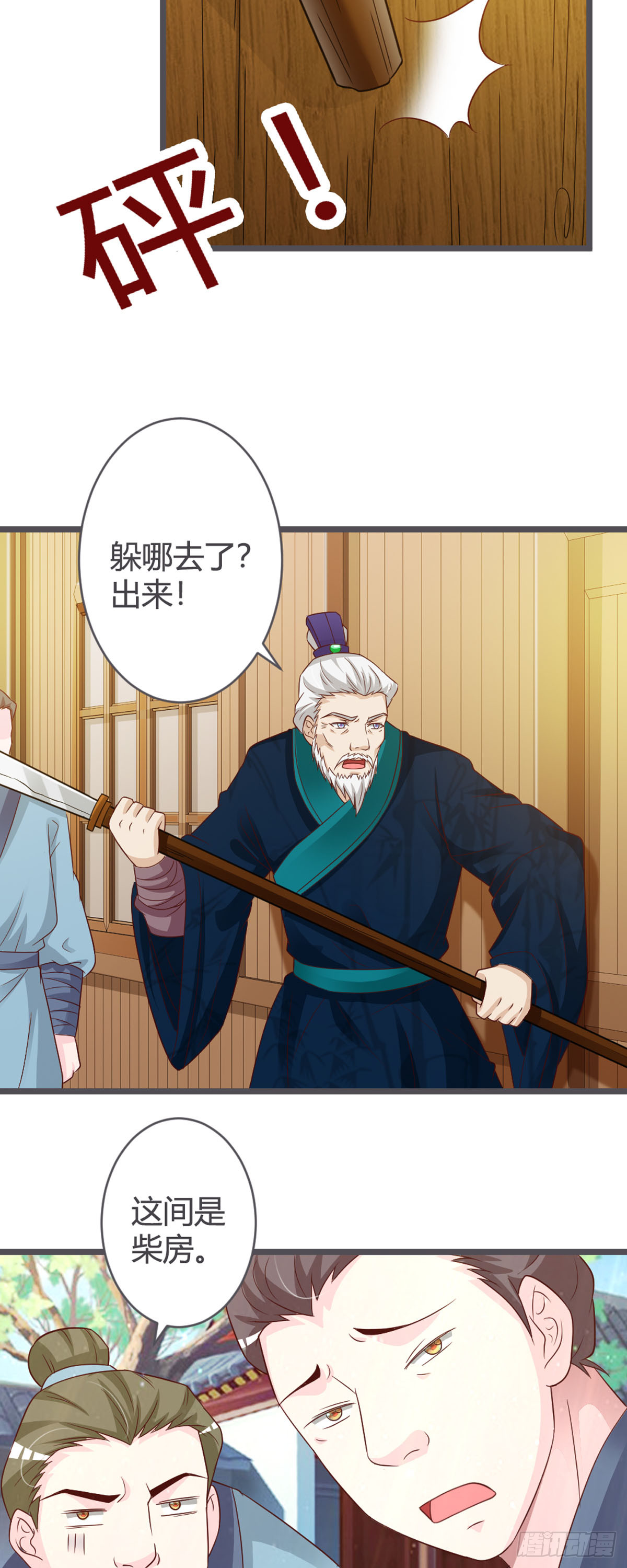 第75话-第77话