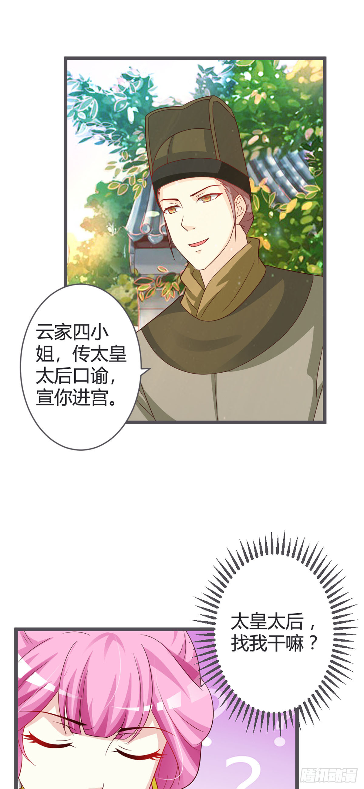 第77话-第79话