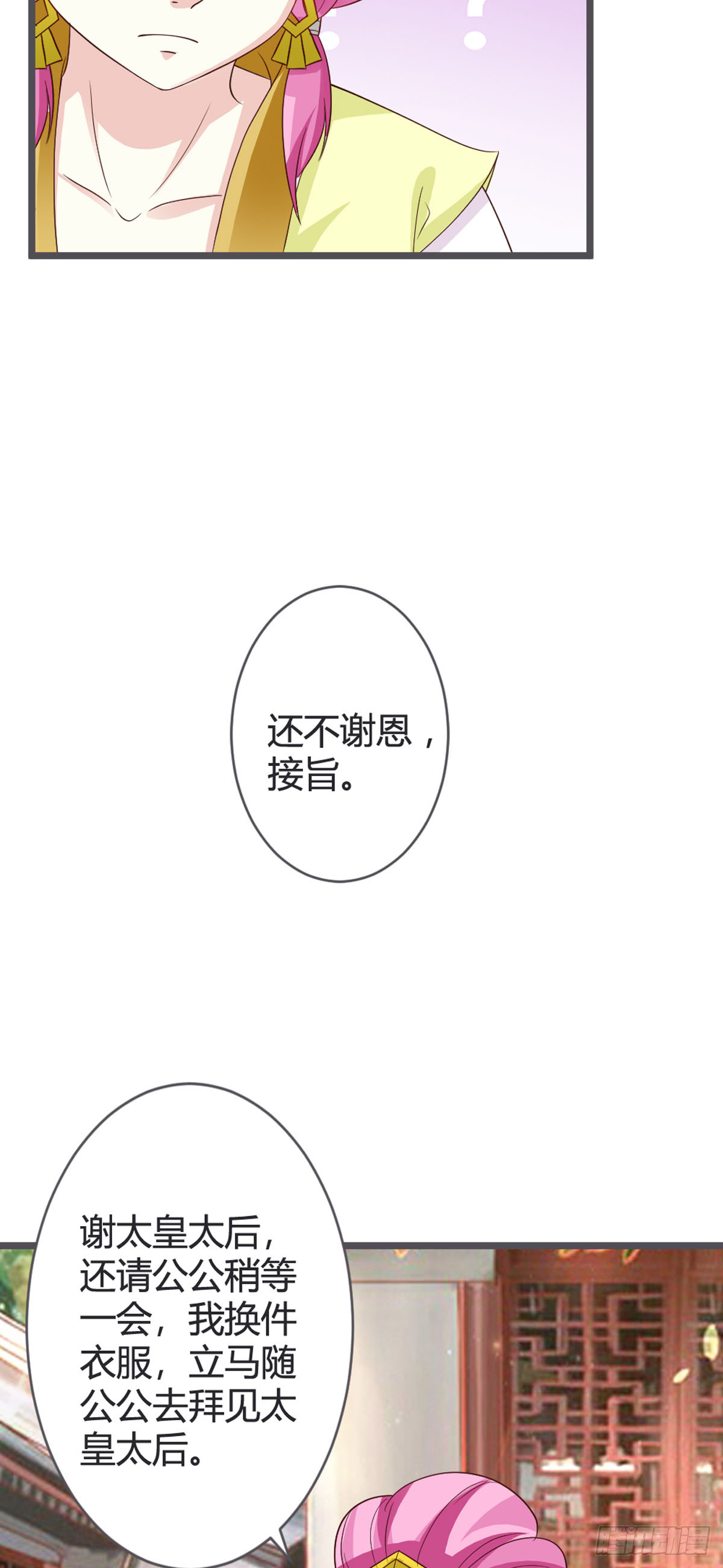 第77话-第79话