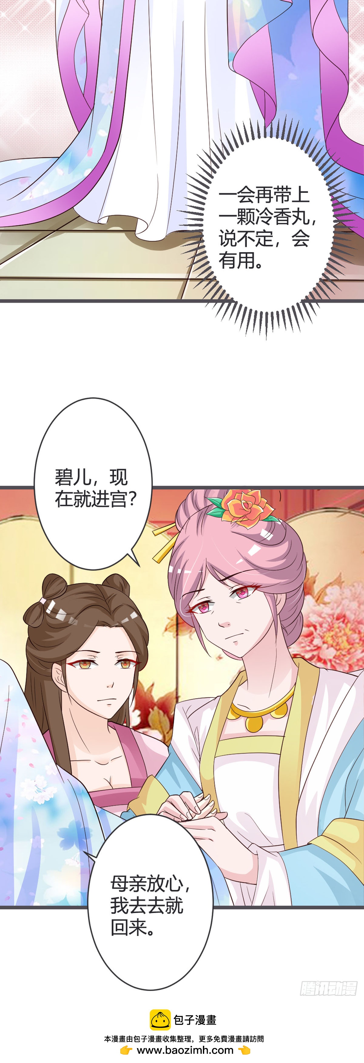第77话-第79话