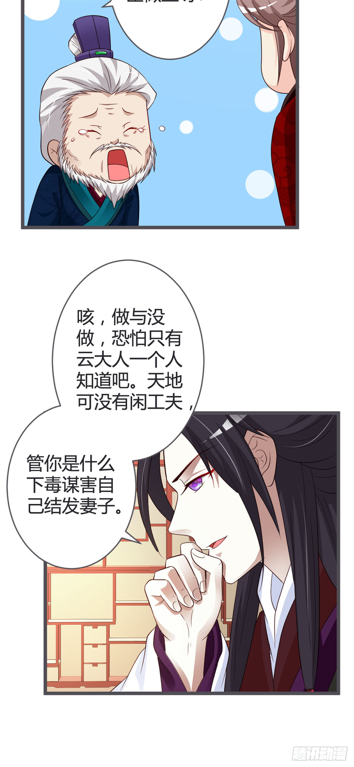 第77话-第79话