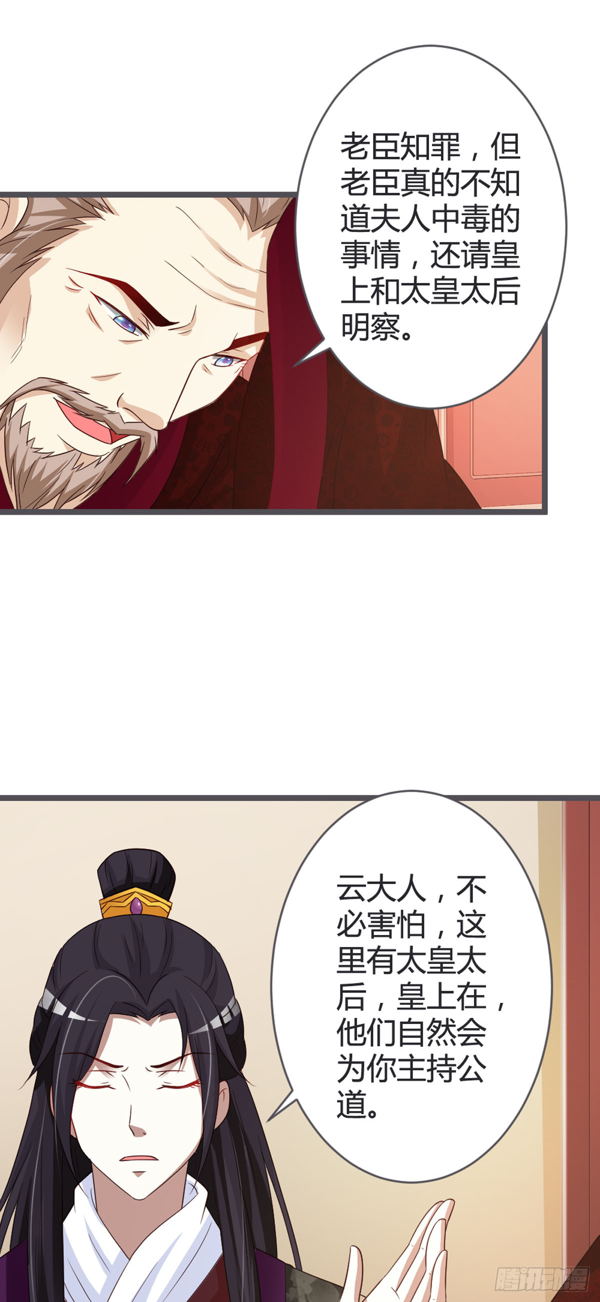 第77话-第79话