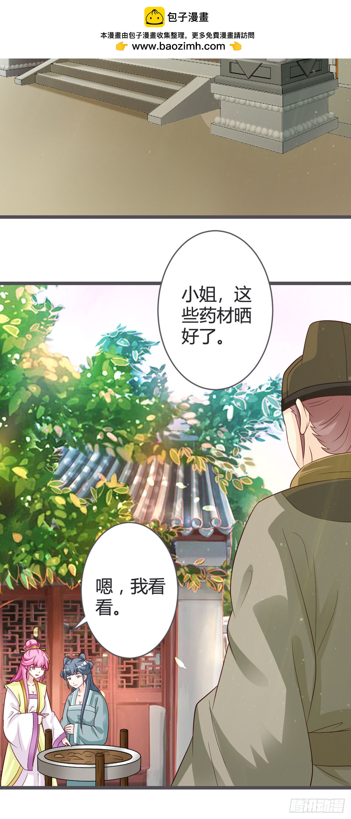 第77话-第79话