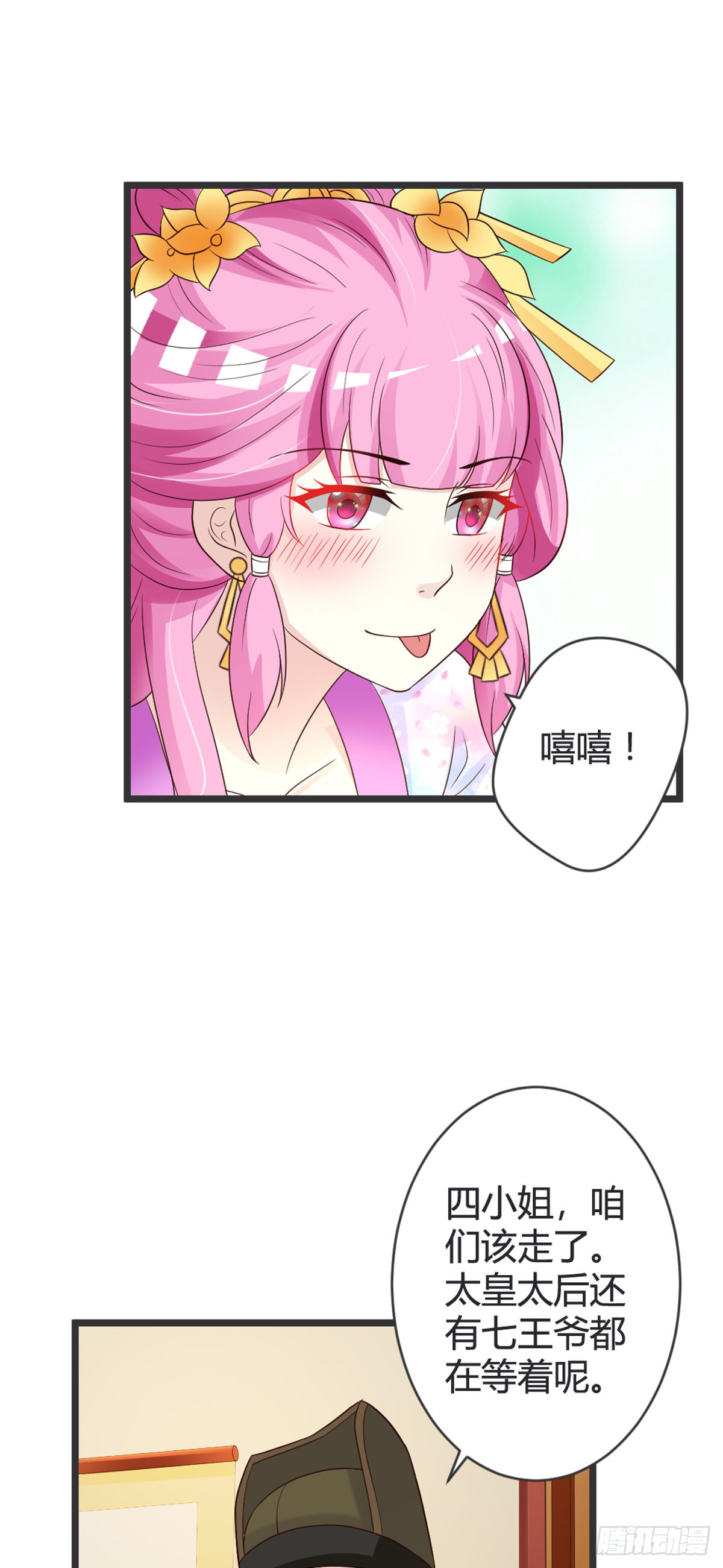 第79话-第81话