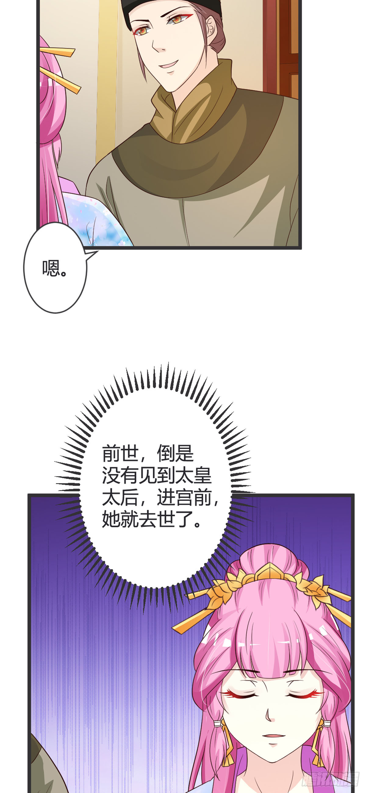 第79话-第81话
