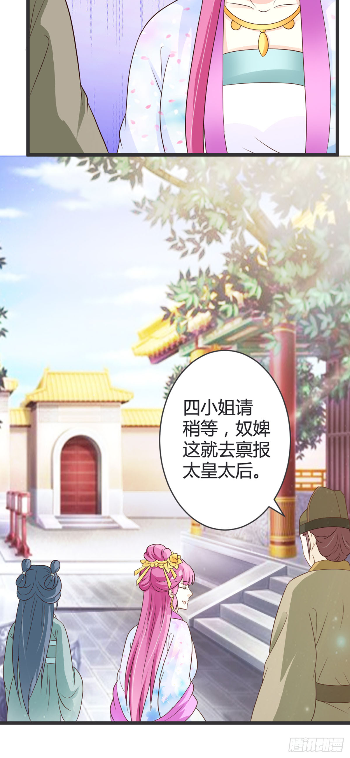 第79话-第81话